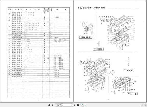 Kubota Tractor L2601 L3001 Parts Manual 07909 15110 JA 2
