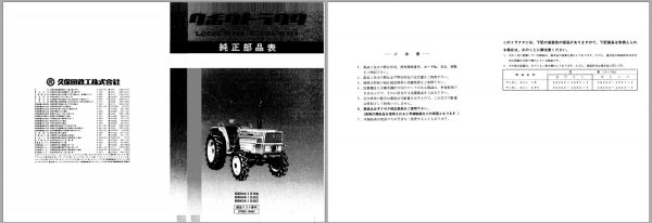 Kubota Tractor L2602 L2802 Parts Manual 07909 16463 JA 1