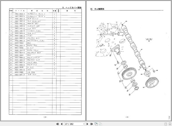 Kubota Tractor L2602 L2802 Parts Manual 07909 16463 JA 2