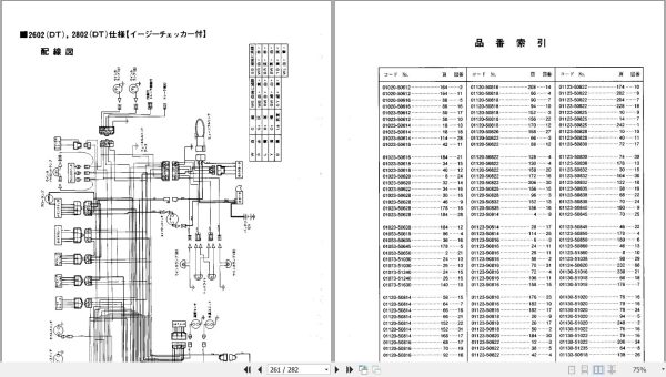 Kubota Tractor L2602 L2802 Parts Manual 07909 16463 JA 3