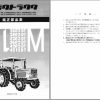 Kubota Tractor L2602 M to L4212 M Parts Manual 07909 16610 JA 1