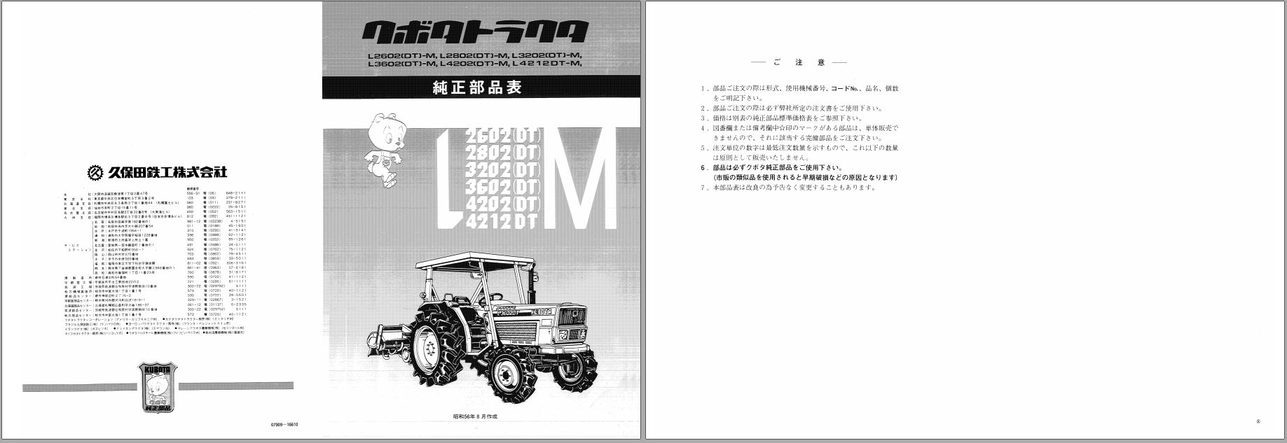 Kubota Tractor L2602 M to L4212 M Parts Manual 07909 16610 JA 1