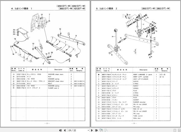 Kubota Tractor L2602 M to L4212 M Parts Manual 07909 16610 JA 2