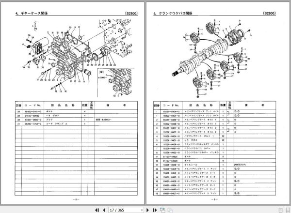 Kubota Tractor M4950 M5950 Parts Manual 07909 18550 JA 2