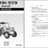 Kubota Tractor M4970DT Parts Manual 07909 05586 JA 1