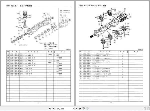 Kubota Tractor M4970DT Parts Manual 07909 05586 JA 2