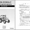 Kubota Tractor M5270 M5970 M5970 Parts Manual 07909 05606 JA 1