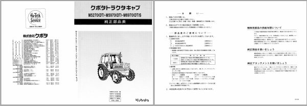 Kubota Tractor M5270 M5970 M5970 Parts Manual 07909 05606 JA 1