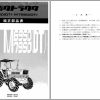 Kubota Tractor M6950 M7950 Parts Manual 07909 18560 JA 1