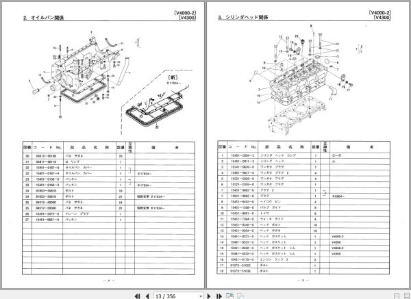 Kubota Tractor M6950 M7950 Parts Manual 07909 18560 JA 2