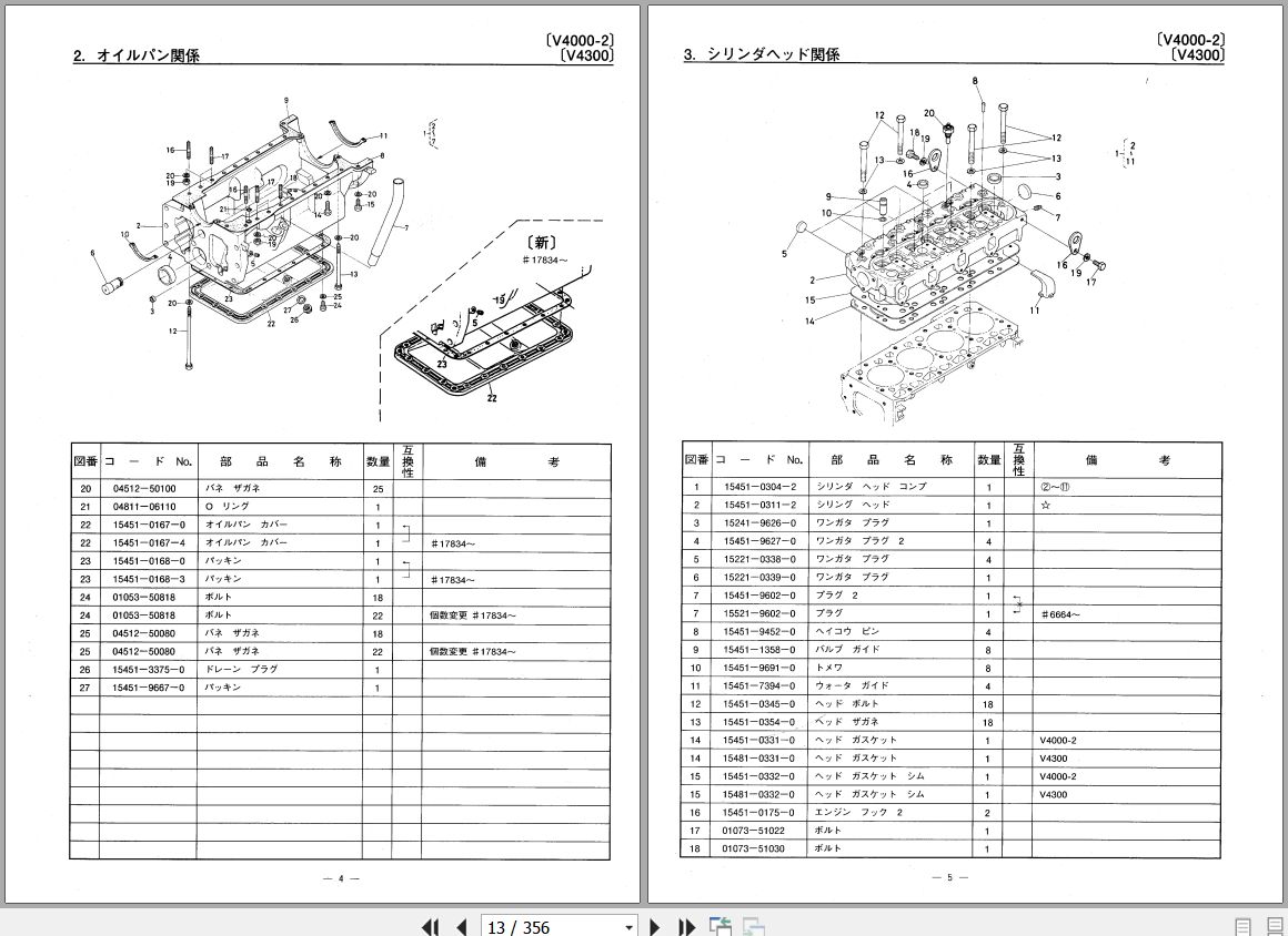 Kubota Tractor M6950 M7950 Parts Manual 07909 18560 JA 2