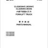 Liugong Heavy Equipment Operators Parts Service Manual PDF 2.63GB 1