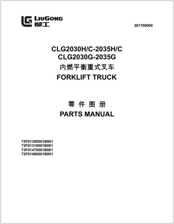 Liugong Heavy Equipment Operators Parts Service Manual PDF 2.63GB 1