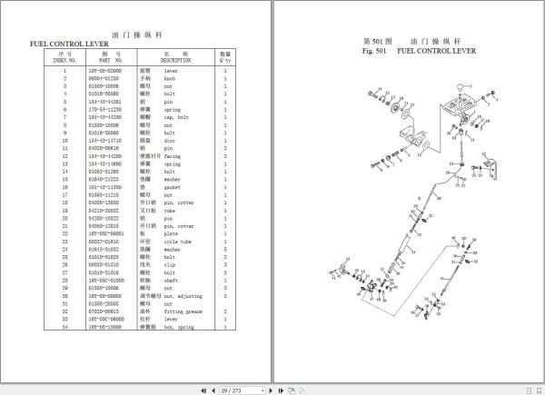 Lonking BullDozer LD160 Spare Parts Catalog EN ZH 2