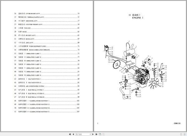 Lonking Excavator CDM6150 Spare Parts Catalog EN ZH 1
