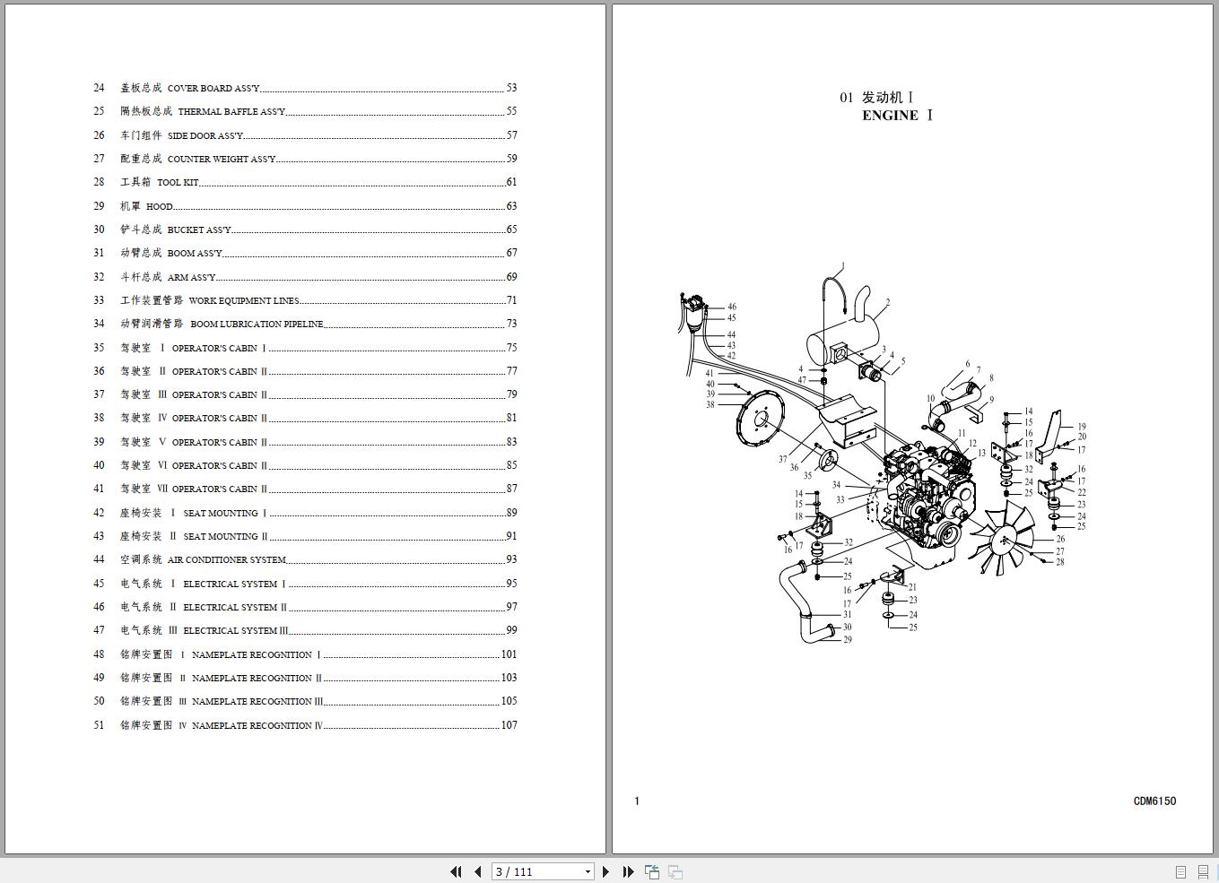 Lonking Excavator CDM6150 Spare Parts Catalog EN ZH 1
