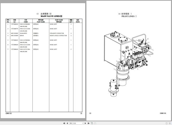 Lonking Excavator CDM6150 Spare Parts Catalog EN ZH 2