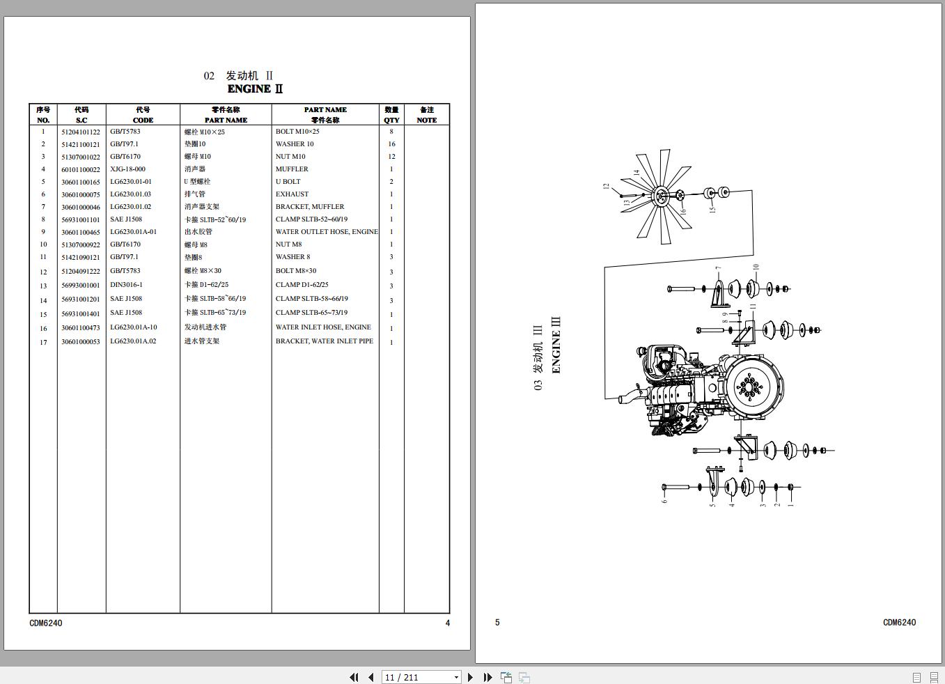 Lonking Excavator CDM6240 Spare Parts Catalog EN ZH 1