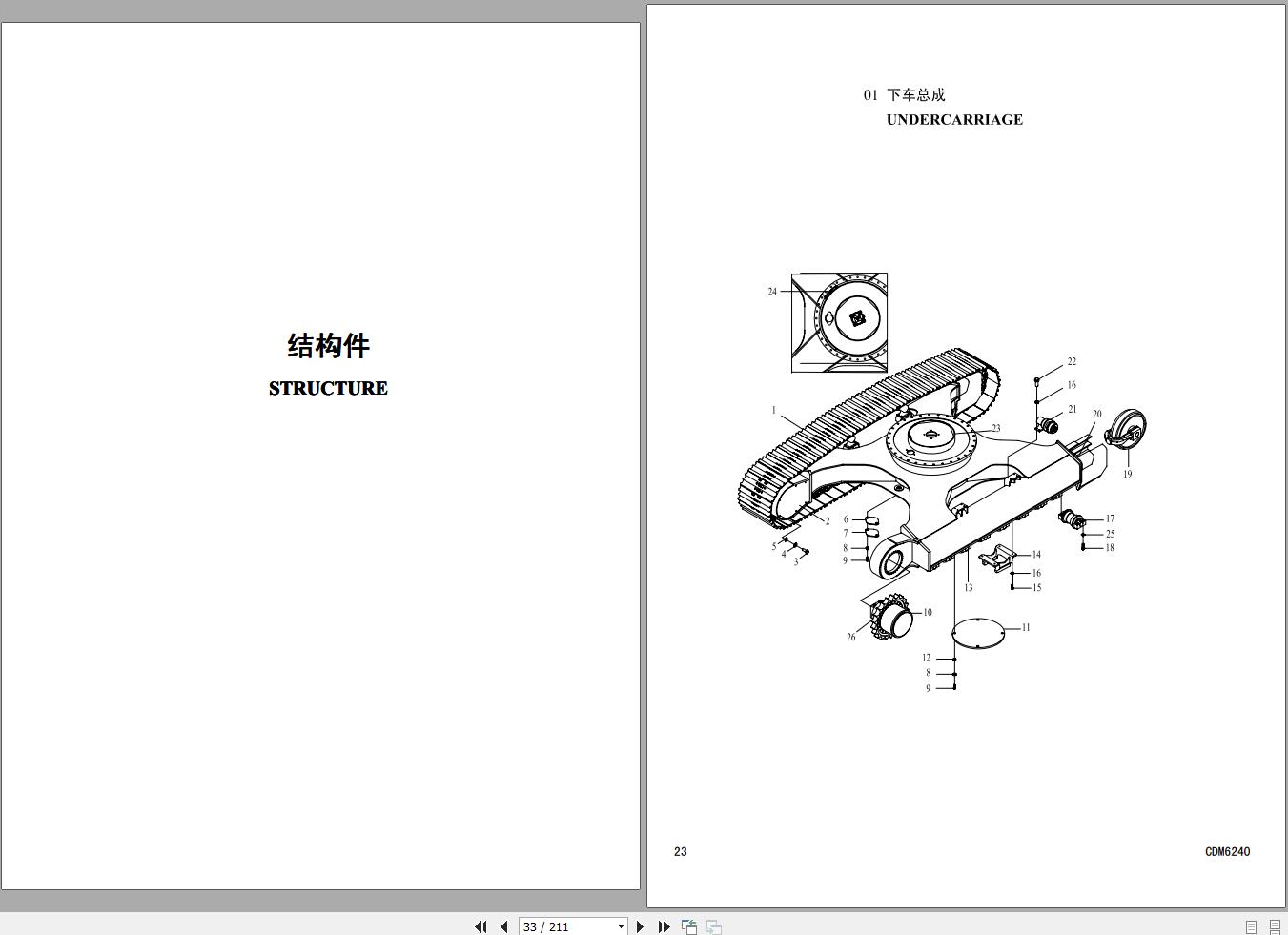 Lonking Excavator CDM6240 Spare Parts Catalog EN ZH 2