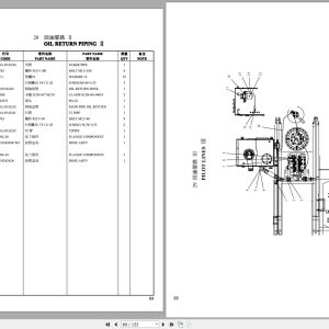 Lonking Excavator CDM6485H Spare Parts Catalog EN ZH 2