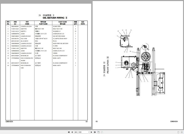 Lonking Excavator CDM6485H Spare Parts Catalog EN ZH 2