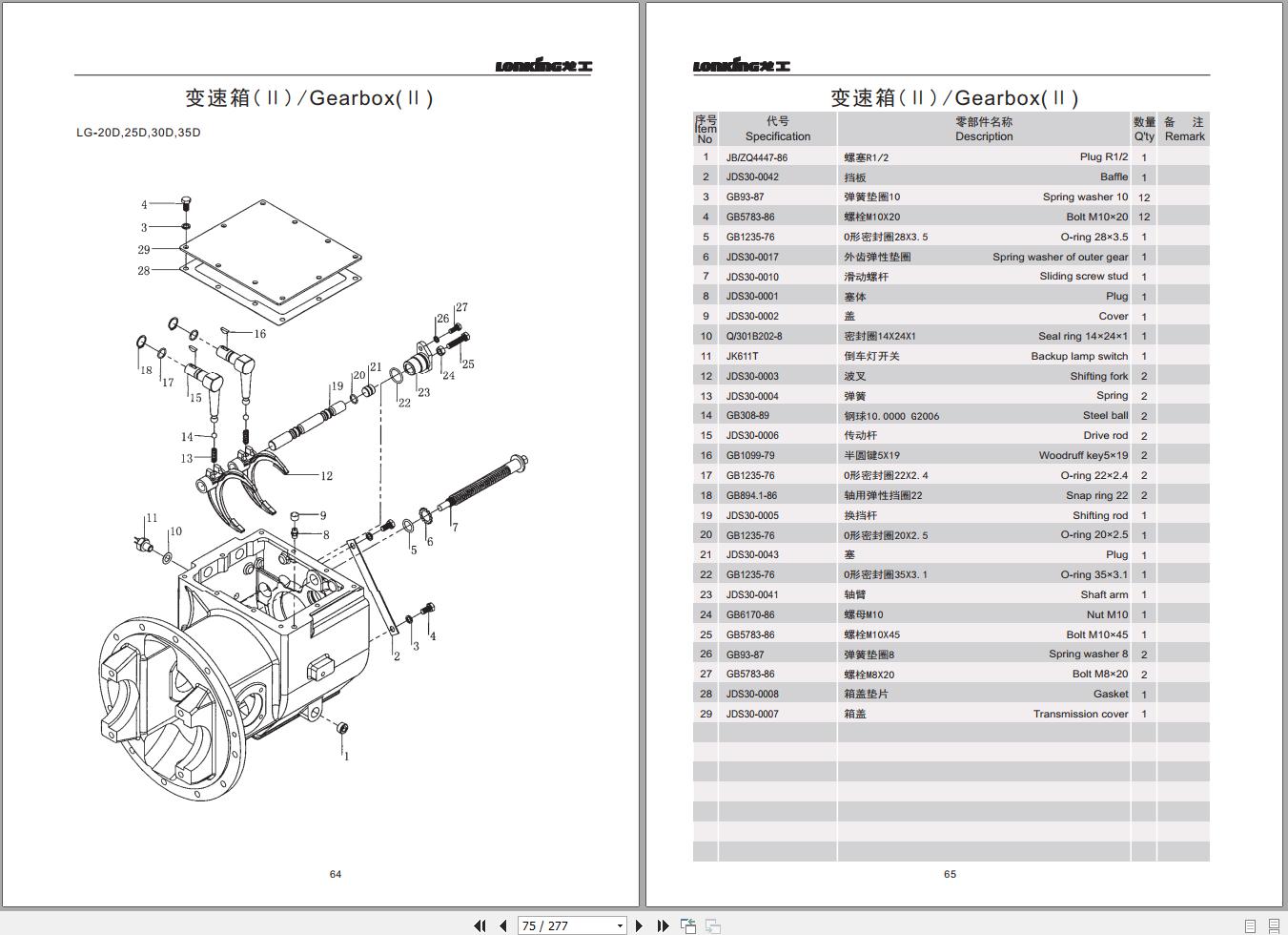 Lonking Forklift LG20D LG25D LG30D LG35D Spare Parts Catalog EN ZH 2