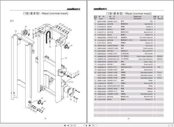 Lonking Forklift LG40DT LG45DT Spare Parts Catalog EN ZH 2