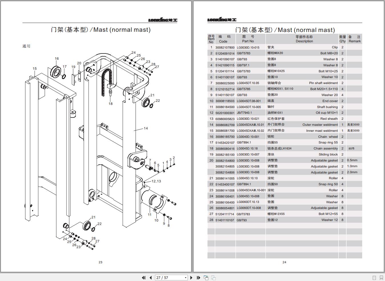 Lonking Forklift LG40DT LG45DT Spare Parts Catalog EN ZH 2