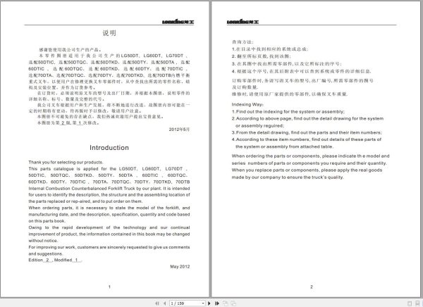 Lonking Forklift LG50 LG60 LG70 Spare Parts Catalog EN ZH 1
