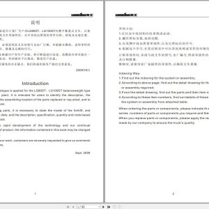 Lonking Forklift LG80DT LG100DT Spare Parts Catalog EN ZH 1