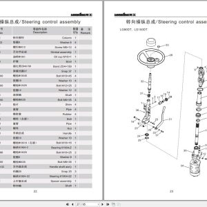 Lonking Forklift LG80DT LG100DT Spare Parts Catalog EN ZH 2