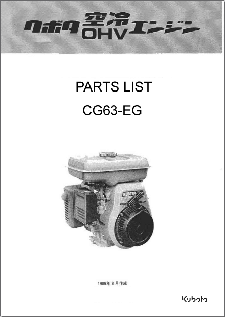 Request Kubota Air Cooled Engine Parts Catalog PDF 2