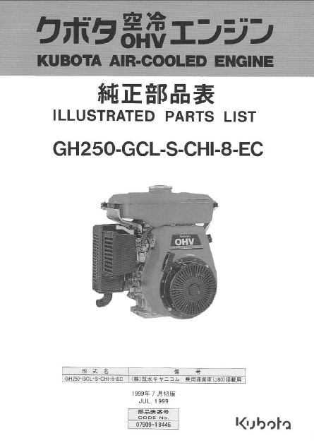 Request Kubota Air Cooled Engine Parts Catalog PDF 3