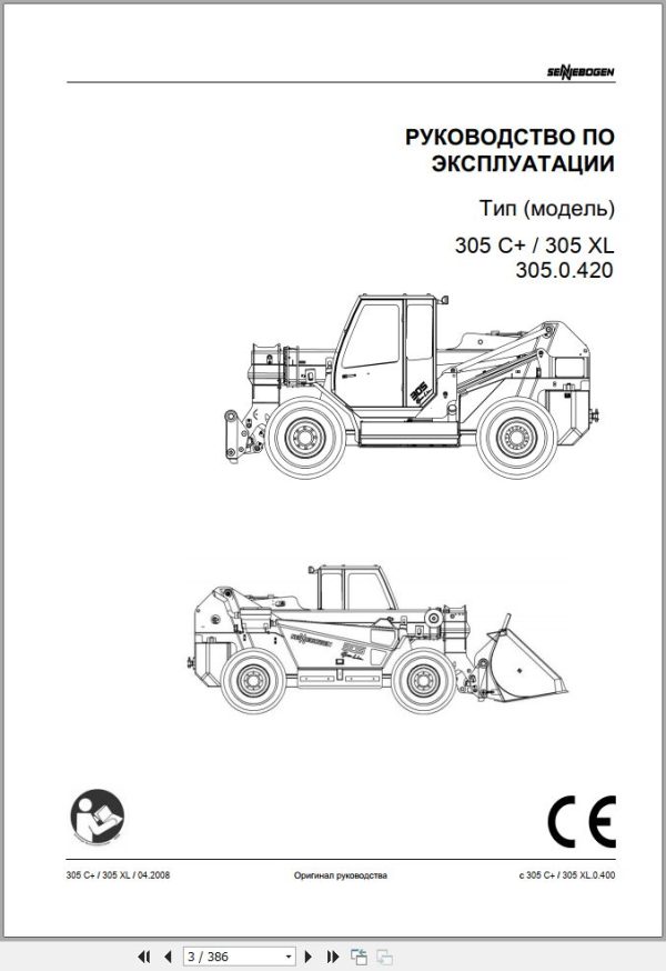 Sennebogen 305 C 305 XL 305.0.420 Operating and Maintenance Manual RU 1
