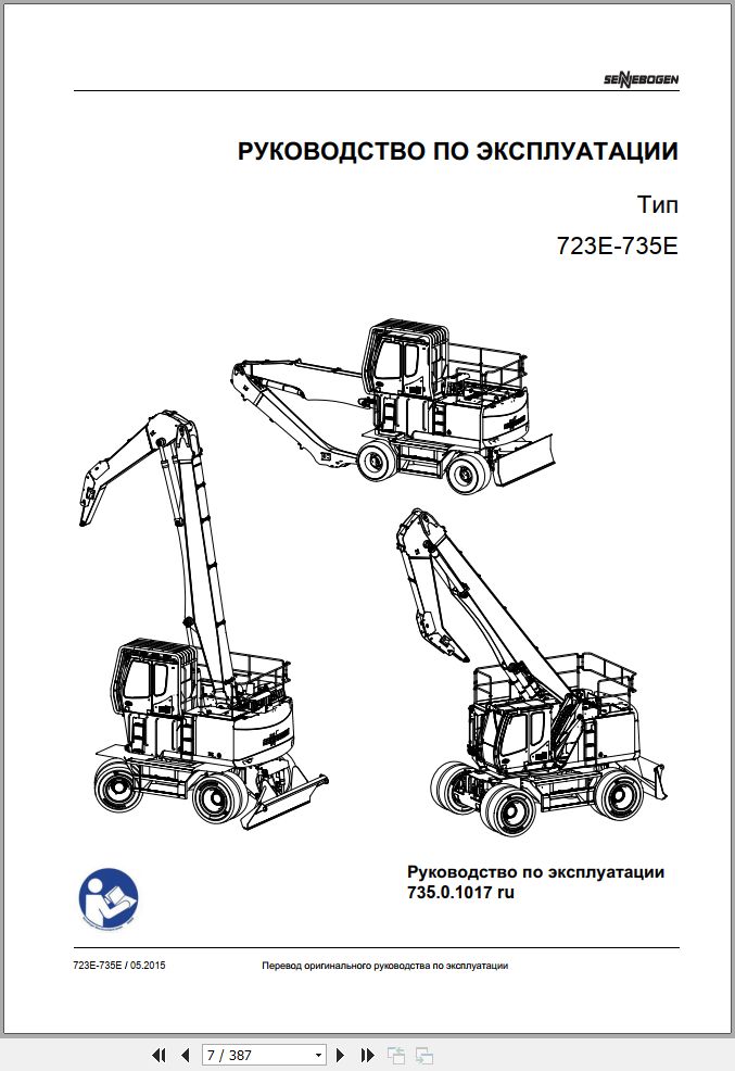 Sennebogen Material Handlers 723 E 735 E 735.0.1017 Operating and Maintenance Manual RU 1