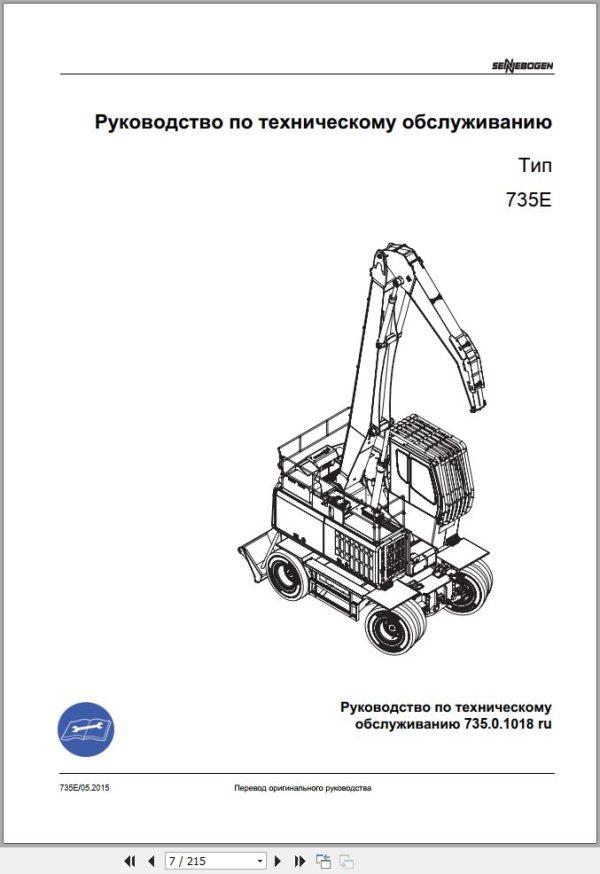 Sennebogen Material Handlers 723 E 735 E 735.0.1018 Operating and Maintenance Manual RU 1