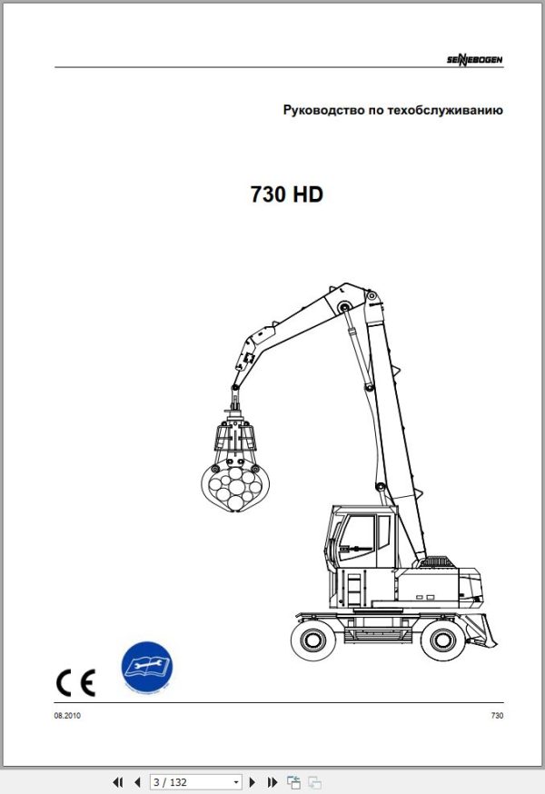 Sennebogen Material Handlers 730 730.0.130 Operating and Maintenance Manual RU 1