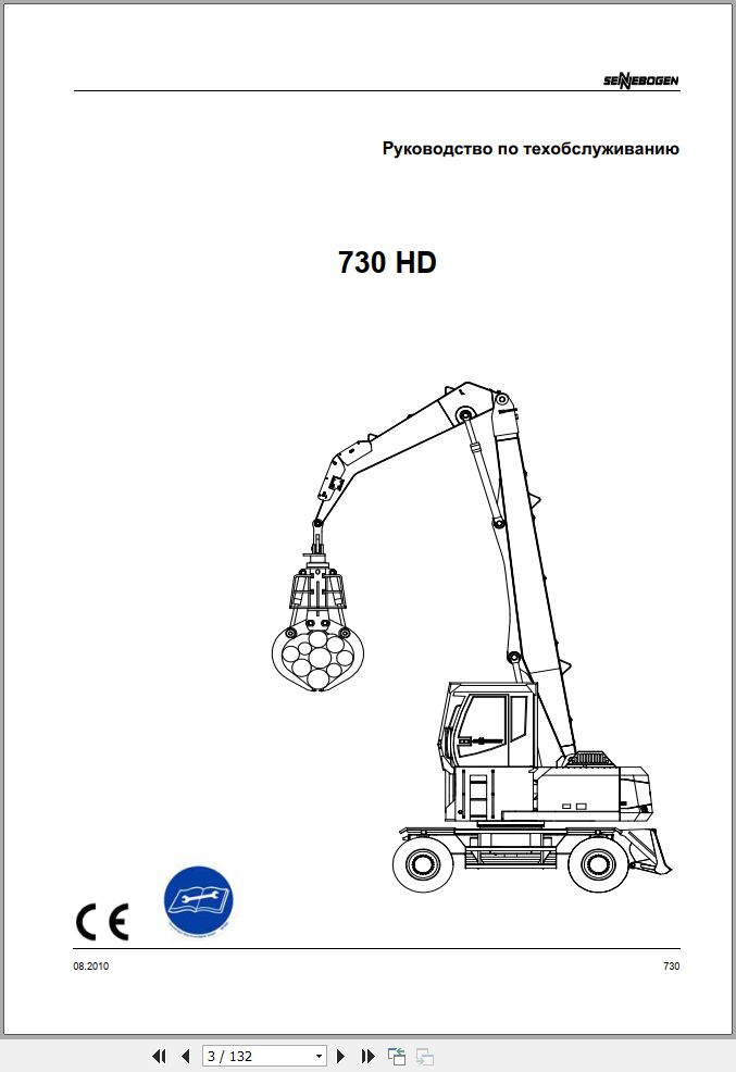 Sennebogen Material Handlers 730 730.0.130 Operating and Maintenance Manual RU 1