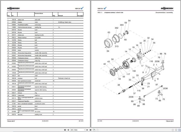 Sennebogen Material Handlers 735 735.0.127 Spare Parts Catalog EN DE 2