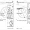Volkswagen EOS 1F8 Workshop Manual 2012 2016 4