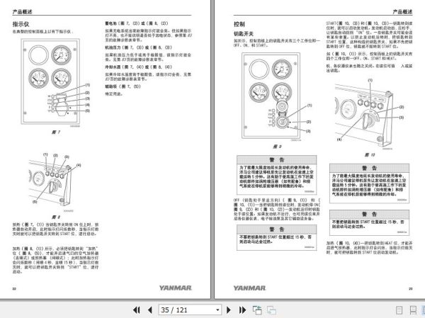 Yanmar Engine TNV Series 2TNV70 to 74TNV106T Operation Manual 2014 ZH 2