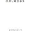 Yitou Engine LR R A B M N Series Operation and Maintenance Manual 2009 ZH 1