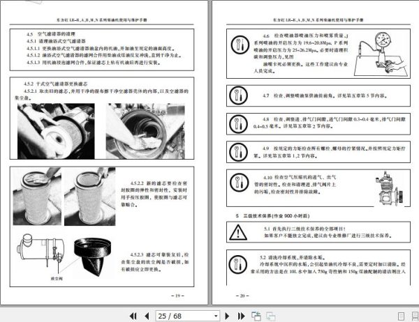 Yitou Engine LR R A B M N Series Operation and Maintenance Manual 2009 ZH 2