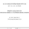 Yitou Engine M LR Series 4110 4108 4105 Parts Catalog EN ZH 1