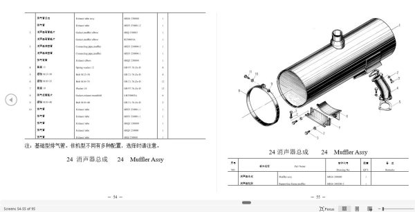 Yitou Engine YTO Series Parts Catalog EN ZH 2