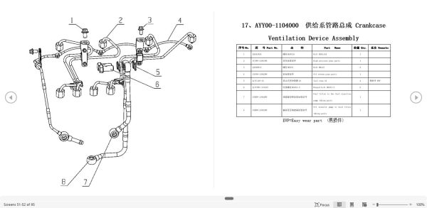 Yuchai Engine YC4A115 T310 AYYCFO Parts Catalog 2016 EN ZH 2