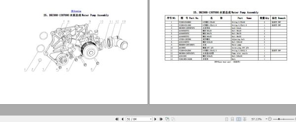 Yuchai Engine YC4DK90 T304 DKC0F0 Parts Catalog 2017 EN ZH 2