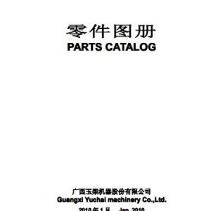 Yuchai Engine YC6B125 T10 B7605 Parts Catalog 2010 EN ZH 1