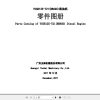 Yuchai Engine YC6B125 T21 BB6G0 Parts Catalog 2011 EN ZH 1