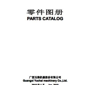Yuchai Engine YC6B160Z T11 B8NG0 Parts Catalog 2010 EN ZH 1